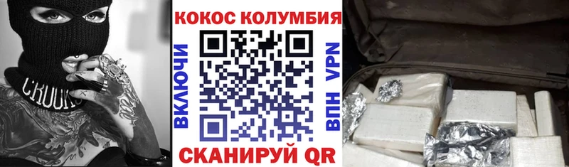 Cocaine Перу  Анадырь 
