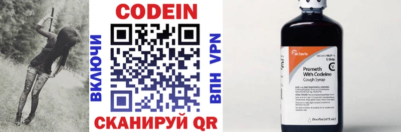 Codein напиток Lean (лин)  гидра ТОР  Анадырь 
