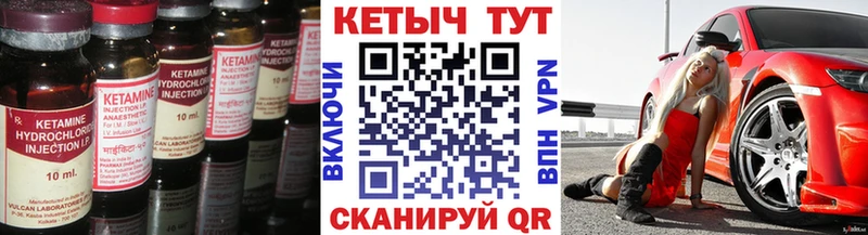 Кетамин VHQ  даркнет сайт  Анадырь 