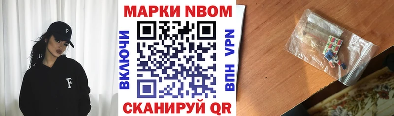 Марки N-bome 1500мкг  Анадырь 